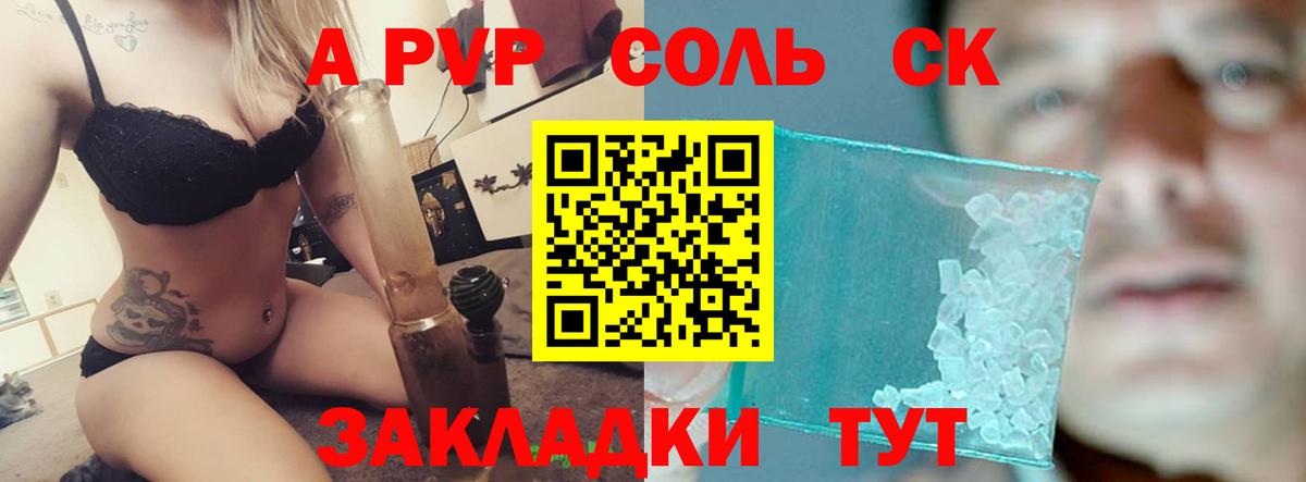 A PVP VHQ Людиново