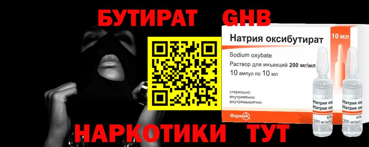 Людиново  Бутират Butirat  Вход с VPN 