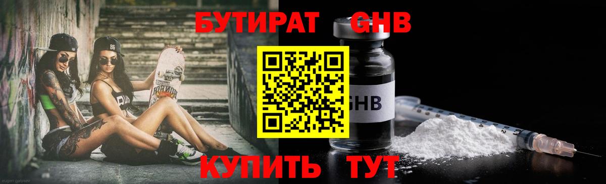АМФЕТАМИН   Бошки Шишки  Людиново  Вход с VPN  Меф кристаллы  Гашиш  Cocaine 