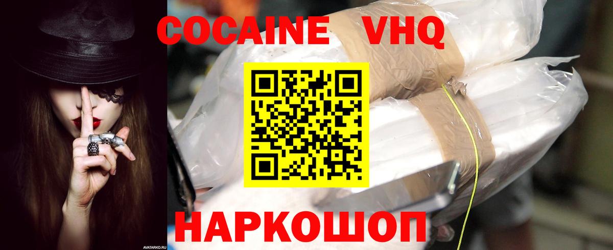 Cocaine Эквадор  где купить наркоту  Cocaine  Людиново  Cocaine Перу  Вход с VPN 