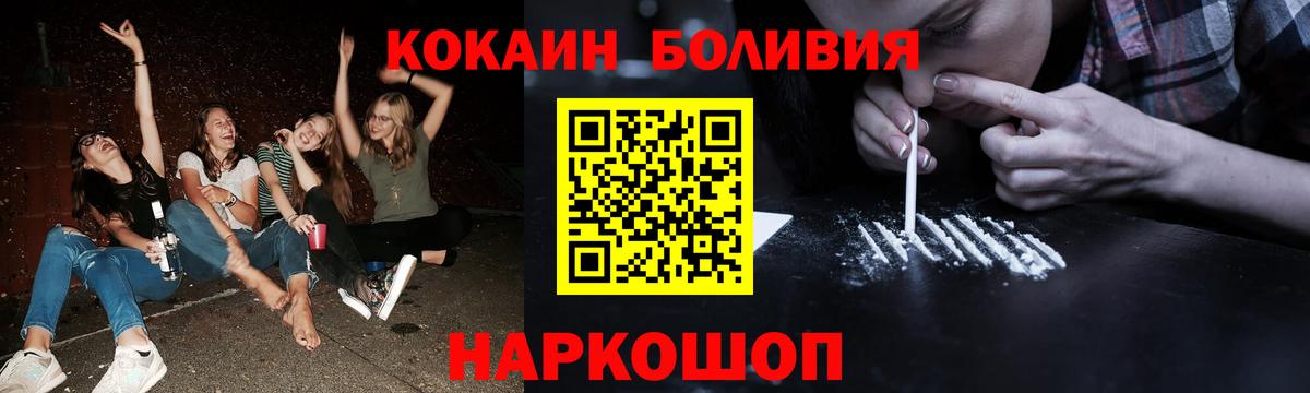 Кокаин VHQ Людиново