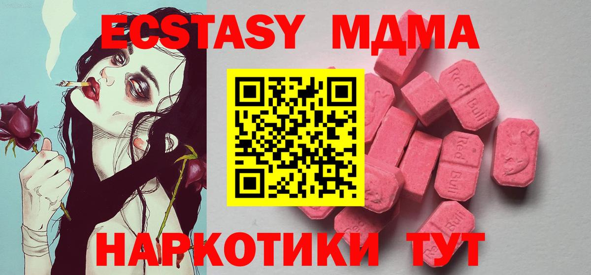Ecstasy Cube  Ecstasy 280мг  Людиново  MEGA ONION  Вход с VPN  Ecstasy 
