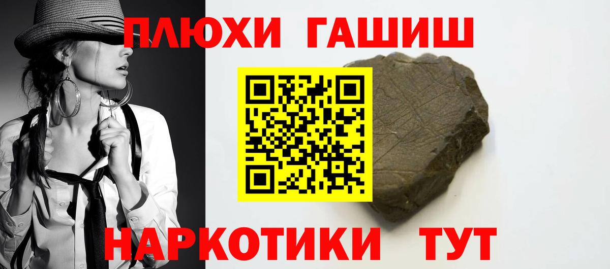 ГАШИШ 40% ТГК  Вход с VPN  Людиново  ГАШ hashish 