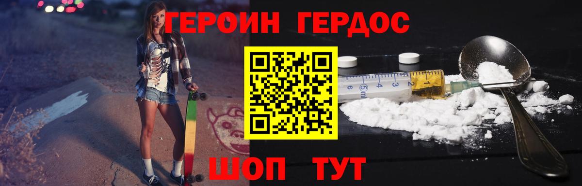 ГЕРОИН  Героин афганец  Вход с VPN  Людиново 