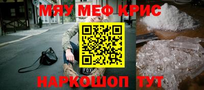 мефедрон Изобильный