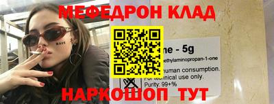мефедрон Изобильный