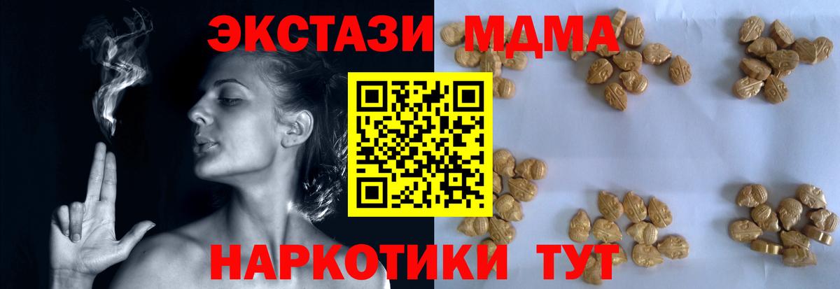 Людиново  MDMA  МДМА crystal  Вход с VPN  MDMA crystal 