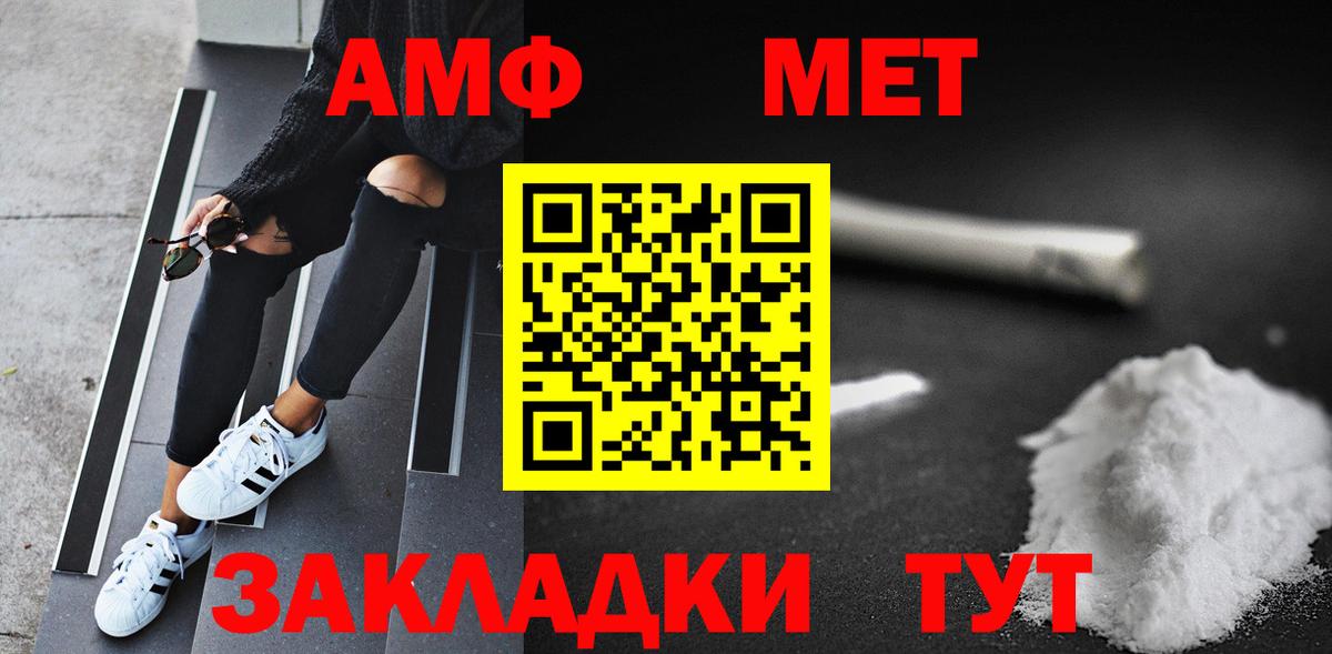 Людиново  МЕТАМФЕТАМИН витя  Вход с VPN 