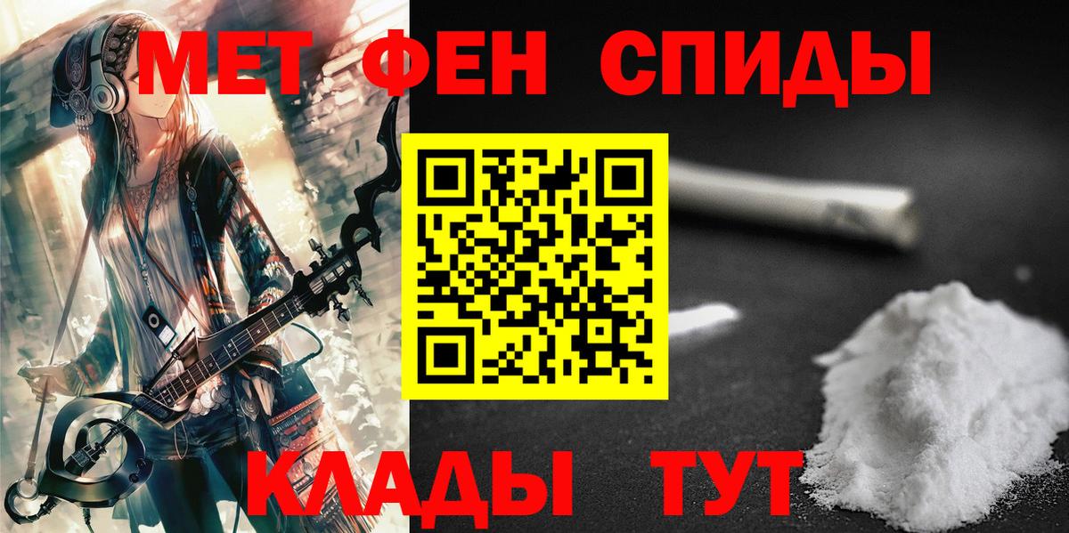 Метамфетамин кристалл Людиново