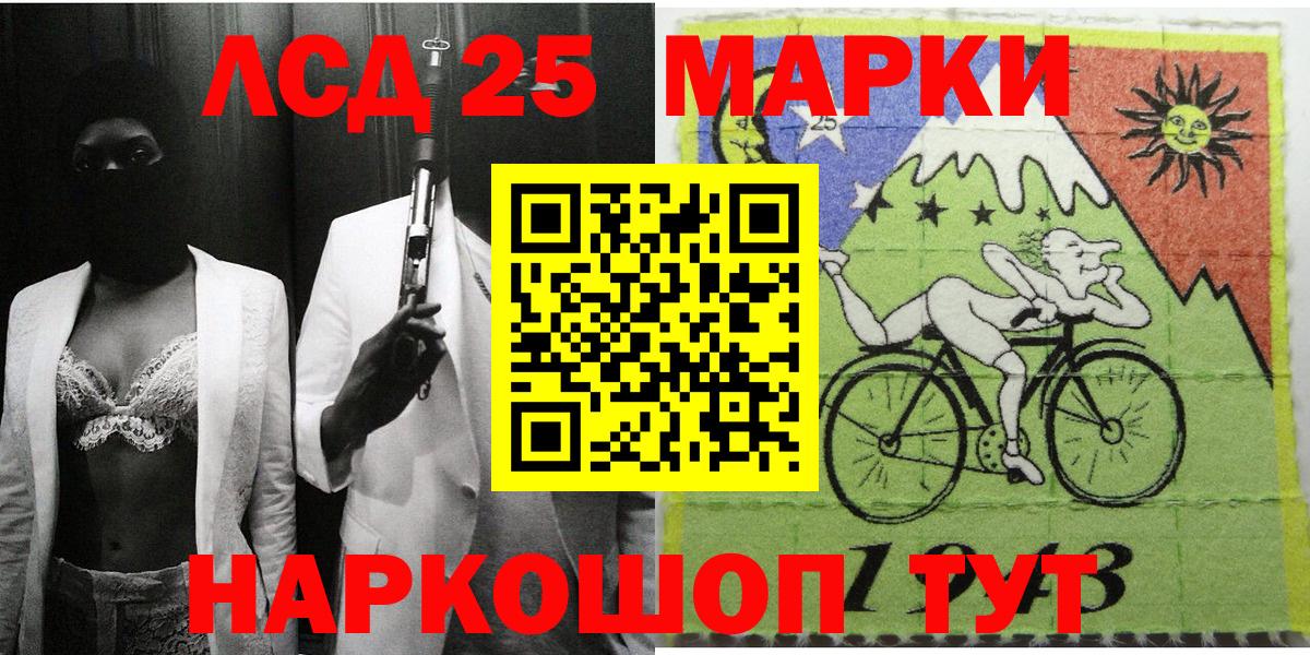 Людиново  Марки 25I-NBOMe 1,5мг  Вход с VPN  Марки 25I-NBOMe 1,5мг 
