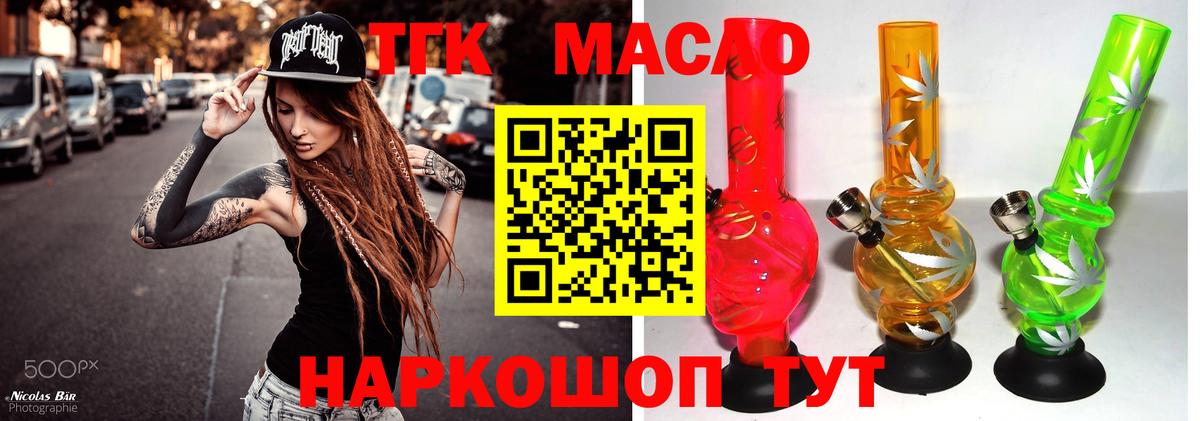 Людиново  Дистиллят ТГК вейп с тгк  Вход с VPN  Дистиллят ТГК вейп с тгк 